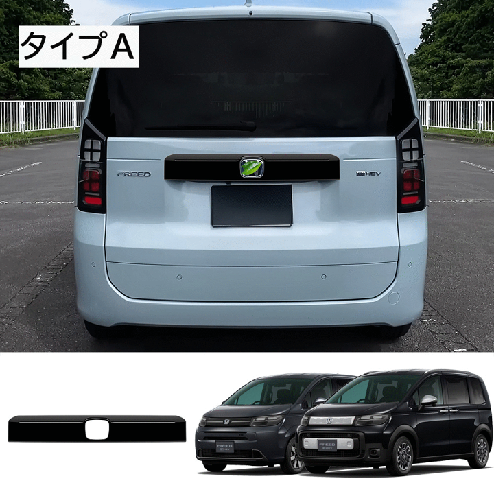 楽天市場】【六月限定】＼最大1500円OFF/ 新型フリード GT系