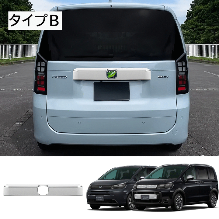 楽天市場】☆今ならお得!全品10％OFF☆新型フリード GT系 パーツ リア