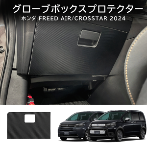 ԌN[|zzz_ FREED CROSSTAR FREED AIR t[h GTn O[u{bNXveN^[  JX^ p[c ANZT[