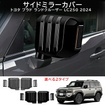 楽天市場】ランクル80 ドアミラー左右の通販