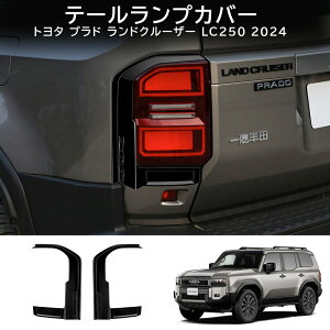 10ōő3800~OFFVi hN[U[vhLC250n PRADO Ae[vJo[ K[jbV JX^ p[c ANZT[ Vo[ 2P ubN