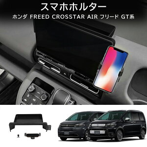 SS+P10+SPN[|GZArea z_ FREED CROSSTAR FREED AIR t[h GTn X}zz^[  JX^ p[c ANZT[ p݌v