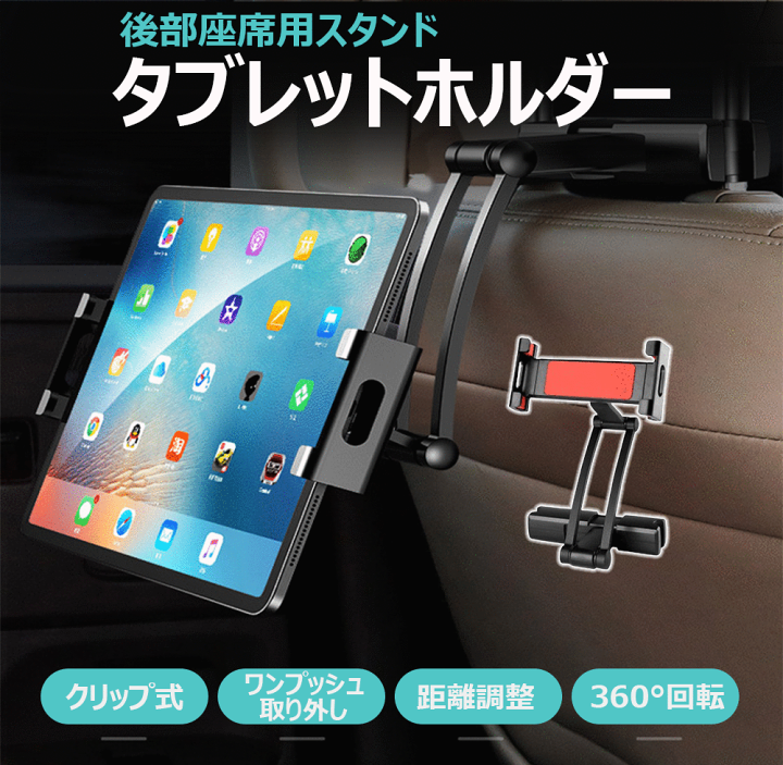 楽天市場】☆9月限定クーポン配布中☆タブレット スマホ 車載