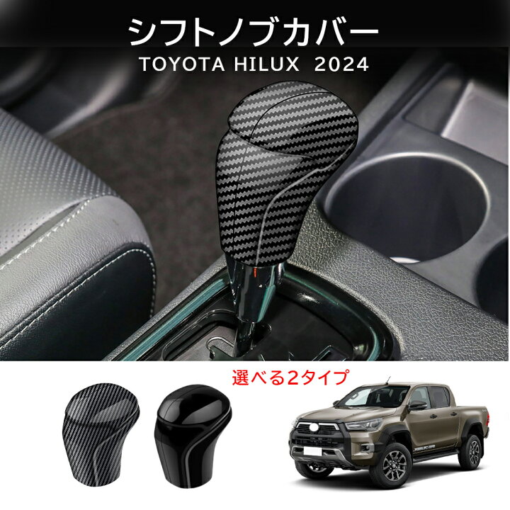 楽天市場】＼店内全品5％OFF/ TOYOTA トヨタ 新型 ハイラックス パーツ 