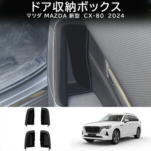10ōő3800~OFFMAZDA }c_ V^CX-80 KLn CX80 PHEV XD p[c IV hXAbv ANZT[  hA[{bNX 4P ^ JX^p[c CeA hXAb