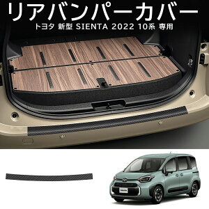 10ōő3800~OFFVG^ 10n sienta Aop[Jo[ JX^ p[c U[ AveN^[ ԓ 㕔gN h~ JX^ ANZT[