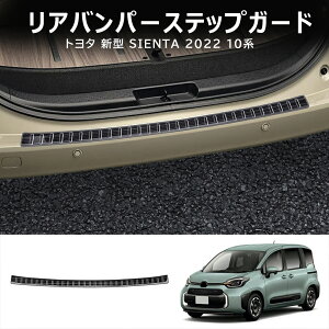 ԌN[|zzg^ V^VG^ SIENTA 10n p[c ANZT[ Aop[XebvK[h Abv SUS304XeX ی