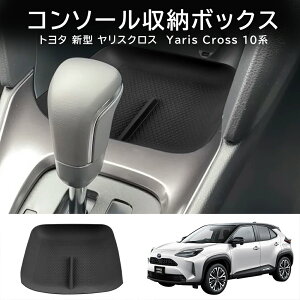10ōő3800~OFFg^ X/X NXp Z^[R\[[{bNX VRpbh Ռh~ ىh~ h ho [  TOYOTA g^ YARIS CROSS