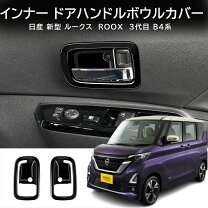 楽天市場】インナー ドア カバー ルークスの通販 