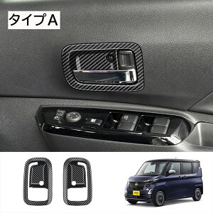 Ȃ炨!Si10OFFY [NX ROOX 3 B4n fJ~j Delica Mini B3n ɓK Ci[ hAnh {E t[ hAnhx[ Jo[ XebJ[ veN^[ 