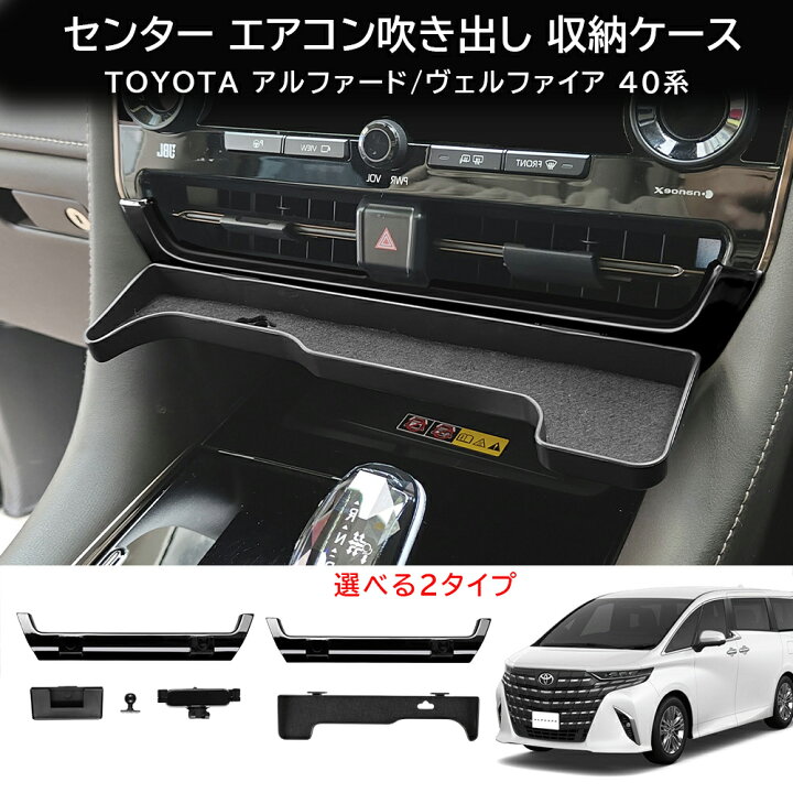 楽天市場】＼店内全品5％OFF/ トヨタ 新型 アルファード ヴェル 