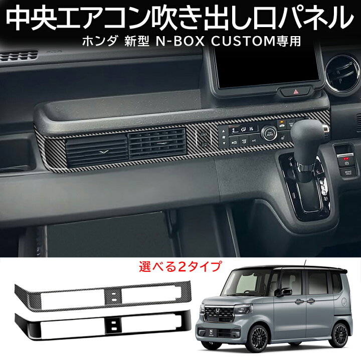 楽天市場】＼店内全品8％OFF/ ホンダ 新型 N-BOX アクセサリー パーツ 
