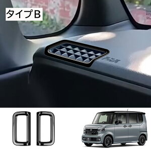 9N[|zzz_ V^ N-BOX p ANZT[ p[c CeApl 㕔GARopl h~ ی hXAbv JX^  K[jbV N-BOX CUSTOM JOY 