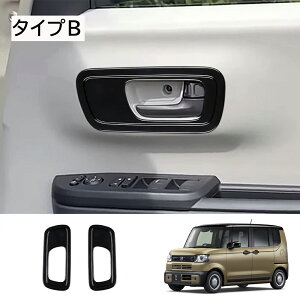 Ȃ炨!Si10OFFz_ V^ N-BOX p ANZT[ p[c Ci[ hAnh {E t[ hAnhx[ Jo[ Ci[hAnhJo[ h~ ی hX