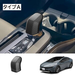 ★10月限定で最大3800円OFF★プリウス 60系 パーツ シフトノブカバー シフトグリップカバ ー 内装 パーツ インテリアパネル カスタム ドレスアップ アクセサリー 内装 カーボン調 ピアノブラッ