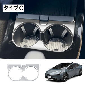 ★10月限定で最大3800円OFF★プリウス 60系 パーツ ドリンクホルダーパネル フロントドリンクホルダーカバー 内装 パーツ インテリアパネル カスタム ドレスアップ アクセサリー 内装 ピアノ