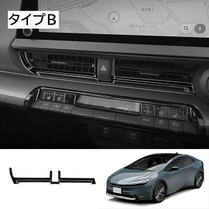 ★10月限定で最大3800円OFF★新型 プリウス プリウス60系 センターダクトパネル エアコンパネル 吹き出し口 汚れ防止 キズ隠し 内装 パーツ カスタム ドレスアップ カーアクセサリー 内装パー