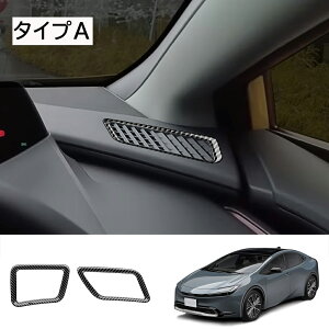 ★10月限定で最大3800円OFF★新型 プリウス プリウス60系 左右ダクトパネル エアコンパネル 吹き出し口 汚れ防止 キズ隠し 内装 パーツ カスタム ドレスアップ カーアクセサリー 内装パーツ 簡