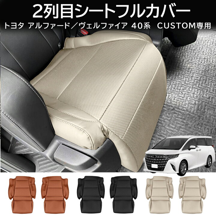 楽天市場】＼店内全品5％OFF/ 新型 アルファード ヴェルファイア 