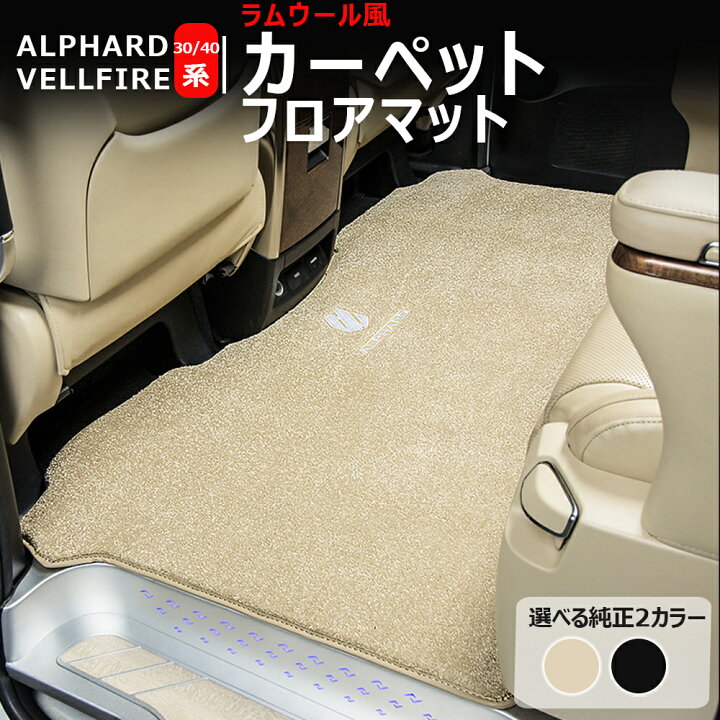 楽天市場】＼店内全品8％OFF/ 新型 アルファード ヴェルファイア 