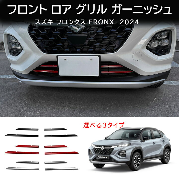 楽天市場】＼店内全品8％OFF/ スズキ フロンクス FRONX ベースグレード 