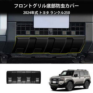 Ȃ炨!Si10OFF2024V^ g^ N250 p tgOꕔhJo[ tgO[A[hlbg veN^[ ΍ hXAbv ԗpK[jbV ANZ