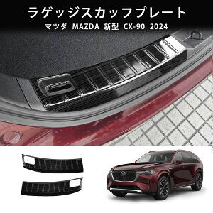 Ȃ炨!Si10OFF }c_ CX90 CX-90 2024 2025 XeX X`[ Ci[ A op[ K[h v[g veN^[  Jo[ g 2p