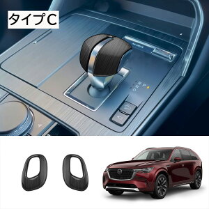 Ȃ炨!Si10OFF }c_ MAZDA CX-90 CX90 Vtgo[ VtgObvJo[ VtgmuJo[ MAVtgmu Jo[g VtgmuJo[ Vtgo[K[jbV K[jbV 