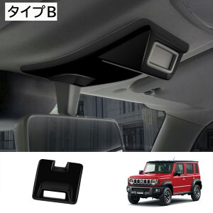 ���X���S�i15��OFF�� �W���j�[ �m�}�h JC74 �W���j�[ �V�G�� JB74 �W���j�[ JB64 �A�N�Z�T���[ �V�[�g�x���g�񎦃����v�J�o�[ �C���e���A�p�l�� ���\�h ����\�h ABS������ 2�F�I�� �����p�[�c �C