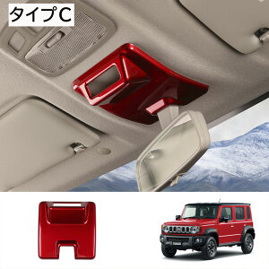 ���X���S�i15��OFF�� �W���j�[ �m�}�h JC74 �W���j�[ �V�G�� JB74 �W���j�[ JB64 �A�N�Z�T���[ �V�[�g�x���g�񎦃����v�J�o�[ �C���e���A�p�l�� ���\�h ����\�h ABS������ 2�F�I�� �����p�[�c �C