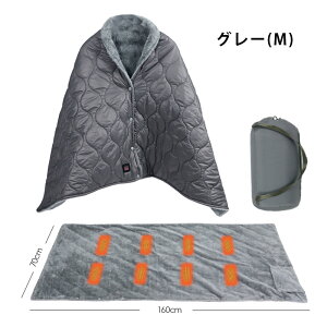 ★10月限定で最大3800円OFF★ 電熱ブランケット USB充電式 電気毛布 モバイルバッテリー対応 露キャンプ 車中泊 寝袋兼用 暖房 ひざ掛け 肩掛け 電気ブランケット ポータブル コンパクト 軽量