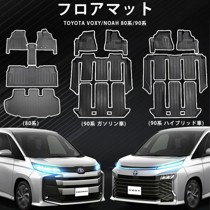 楽天市場】\新年始めセール最大2900円OFF/ トヨタ 新型 ヴォクシー 