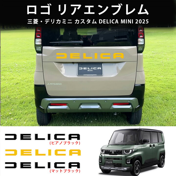 楽天市場】＼店内全品5％OFF/ ☆選べる5タイプ☆ エンブレム 新型 三菱 
