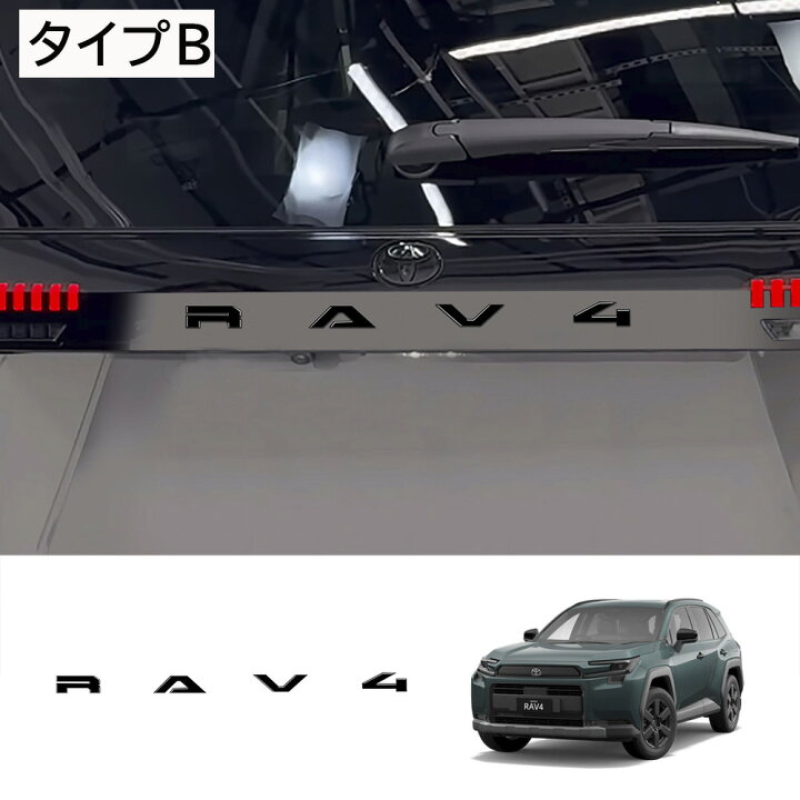 楽天市場】＼店内全品5％OFF/ 26モデル トヨタ RAV4用 新型RAV4 60系 