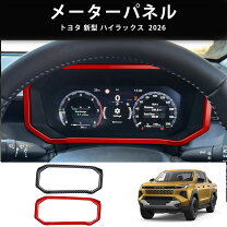 楽天市場】ハイラックス メーターパネルの通販