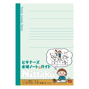 卓球 ノートの人気商品 通販 価格比較 価格 Com 卓球 ノートの人気商品 通販 価格比較 価格 Com