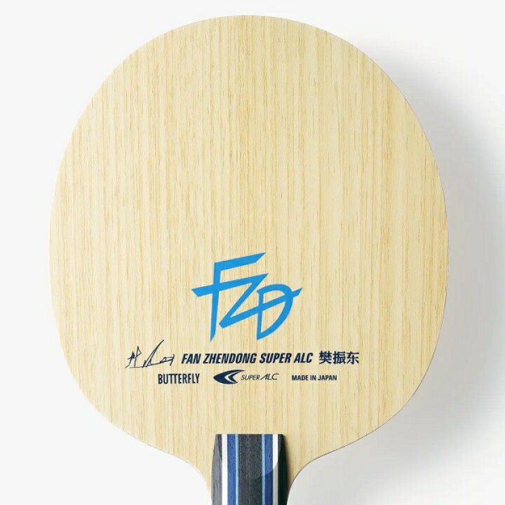 楽天市場】バタフライ(BUTTERFLY) 樊振東 SUPER ALC FL 