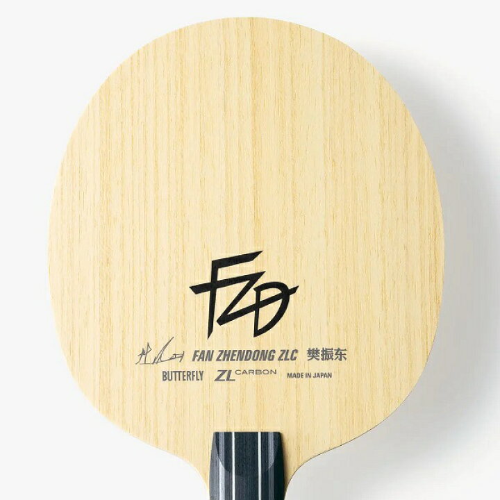 楽天市場】バタフライ(BUTTERFLY) 樊振東 ZLC ST ハンシントウ はん 