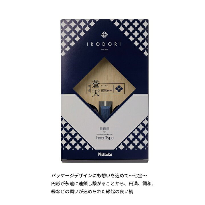 楽天市場】ニッタク 蒼天 C 中国式ペン 卓球ラケット Y卓球店 