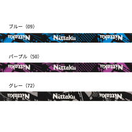 【ネコポス送料250円】ニッタク(Nittaku) ジオメトリックガード8mm 3色 卓球 ラケット サイドテープ [M便…