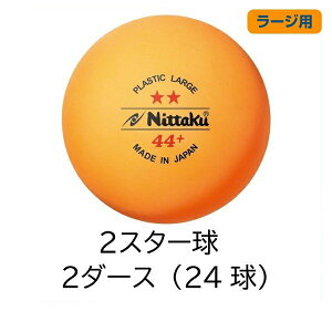 卓球ボール ピン球の通販 価格比較 価格 Com