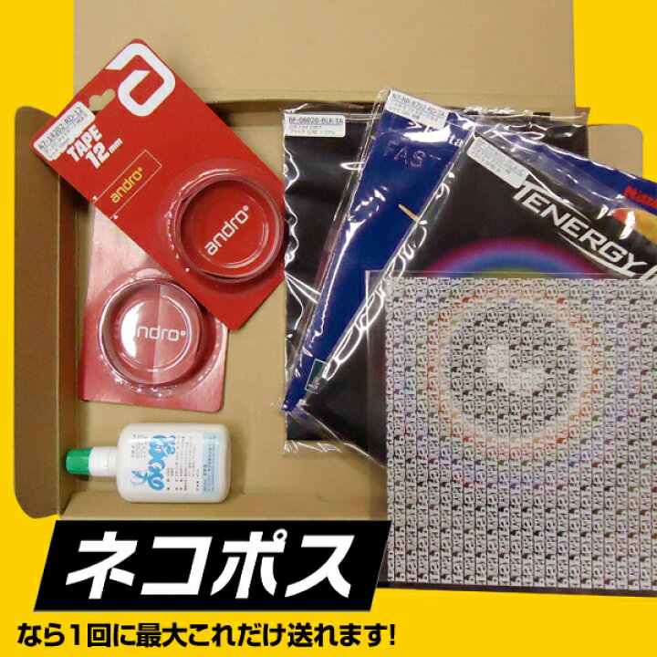 楽天市場】【ネコポス送料無料】ラージ用 ヴィクタス(VICTAS)Vラージ 