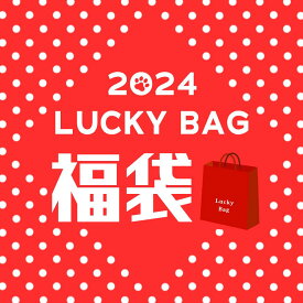 【福袋】Lucky Bag 数量限定
