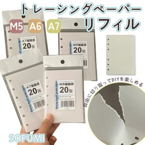 �y20��/40������z�g���[�V���O�y�[�p�[ ���t�B�� A6 A7 M5 6�� ���[�Y���[�t ������ �蒠���t�B�� �o�C���_�[�Ή� �g���[�X�p �`��p �R���[�W���f�� DIY �n���h���C�h �f�R�蒠 �X�e�b�J�[�䎆