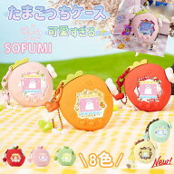 【NEW】たまごっちパラダイス ケース Tamagotchi Paradise シリコンカバー 保護ケース ズームダイヤルカ…