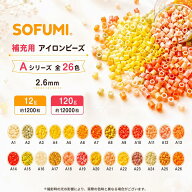 【レビューで12gのビーズをもう1袋ゲット】★Aシリーズ★ ミニアイロンビーズ パーラービーズ 2.6mm 単色…