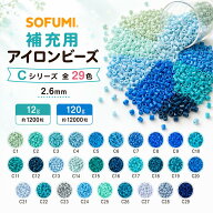 【レビューで12gのビーズをもう1袋ゲット】★Cシリーズ★ ミニアイロンビーズ パーラービーズ 2.6mm 単色…
