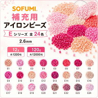 【レビューで12gのビーズをもう1袋ゲット】★Eシリーズ★ ミニアイロンビーズ パーラービーズ 2.6mm 単色…