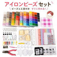 【楽天2冠達成さらに50％OFF！】ソフミ【24～144色 アイロンビーズ 工具セット付き】2.6mm 初心者 入門キ…