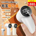 【楽天1位★豪華な特典】＼クーポンで1,880円／毛玉取り【2025進化版】毛玉取り器 電動 強力6枚刃 生地を傷めない け…